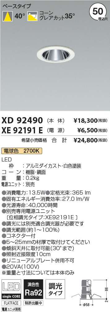 XD92490-X...