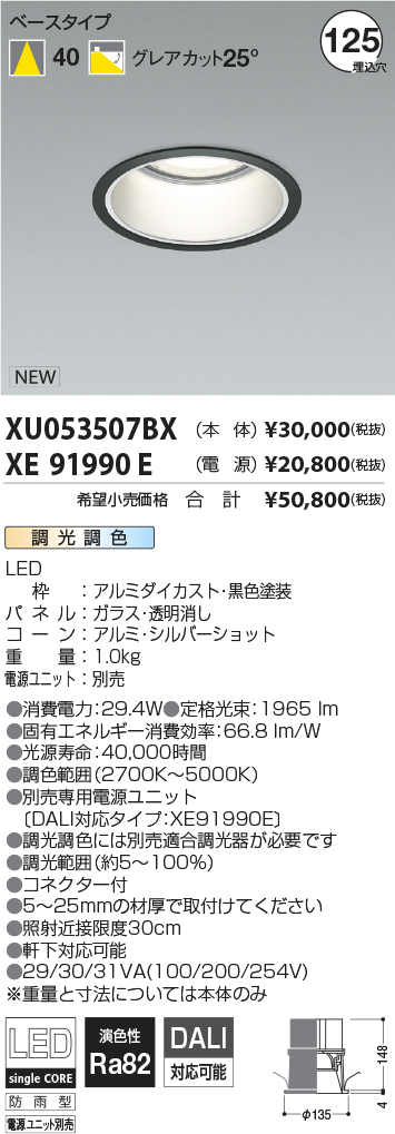 XU053507B...