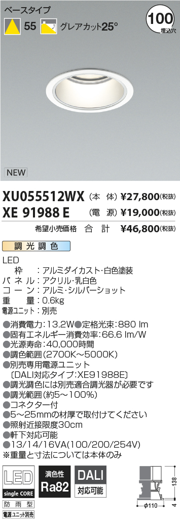 XU055512W...
