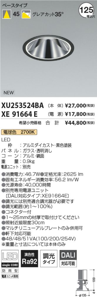 XU253524BA-XE91664E