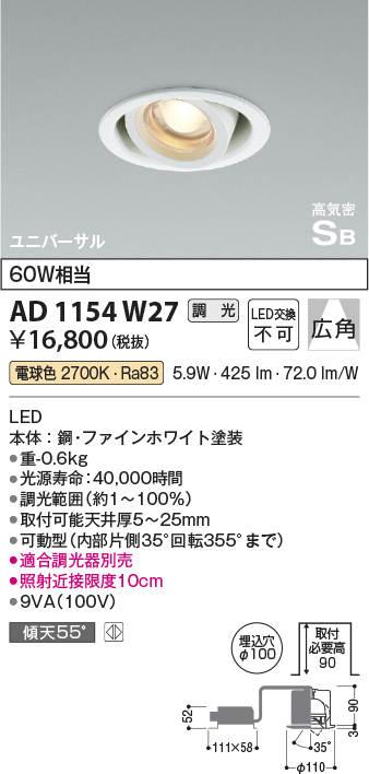 AD1154W27