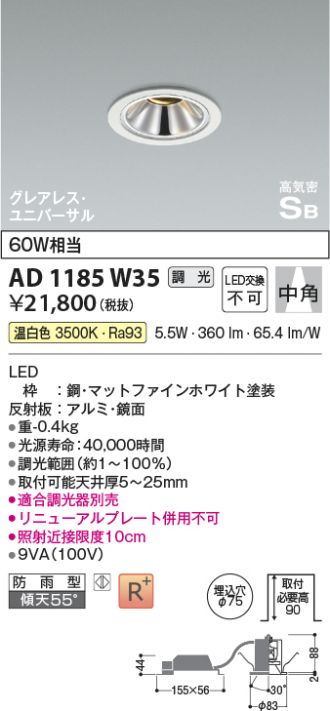 KOIZUMI(コイズミ照明) ダウンライト 激安販売 照明のブライト ～ 商品 ...