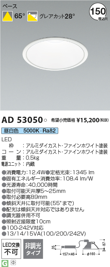 AD53050