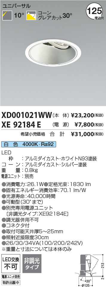 XD001021WW