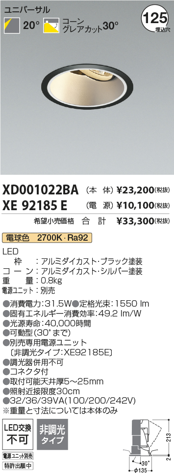XD001022BA-XE92185E