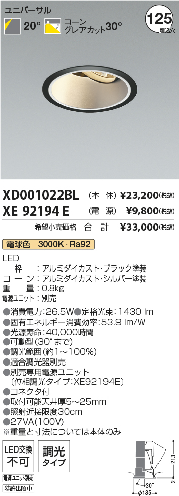 XD001022BL-XE92194E
