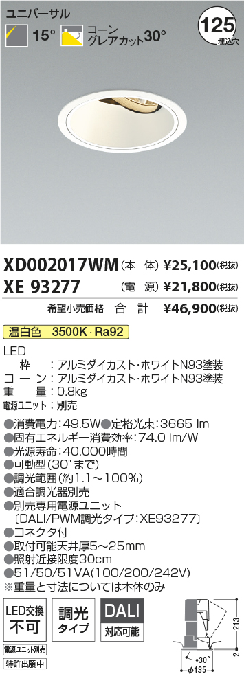 XD002017WM-XE93277
