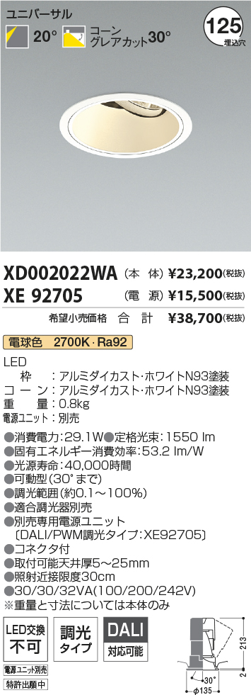 XD002022WA-XE92705