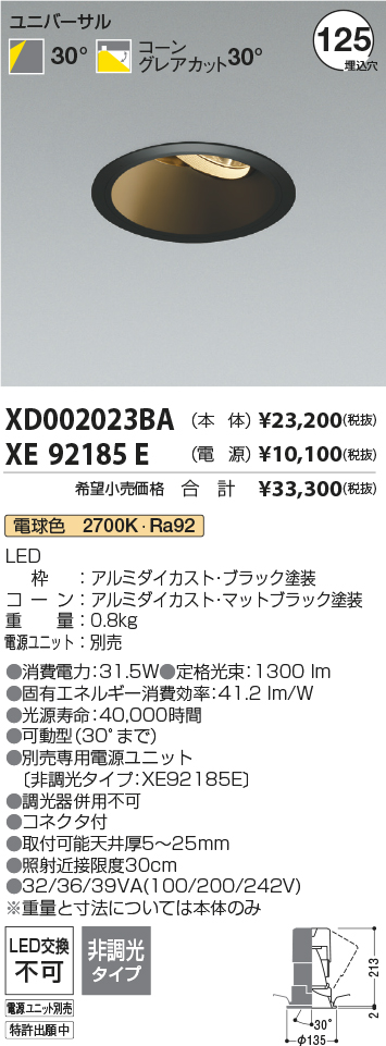 XD002023BA-XE92185E