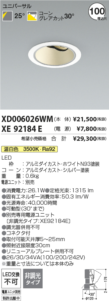 XD006026WM-XE92184E