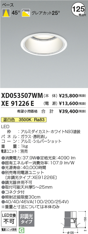 XD053507WM-XE91226E
