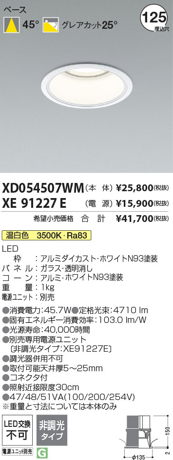 XD054507WM-XE91227E