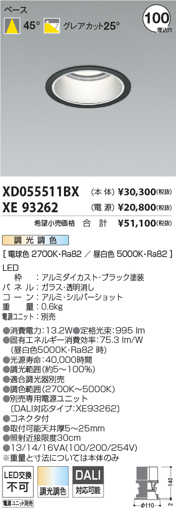 XD055511BX