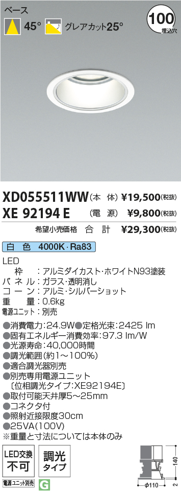 XD055511WW-XE92194E