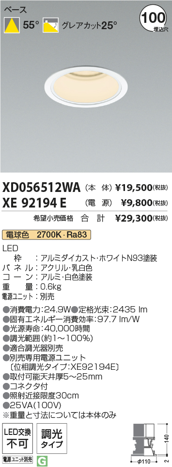 XD056512W...