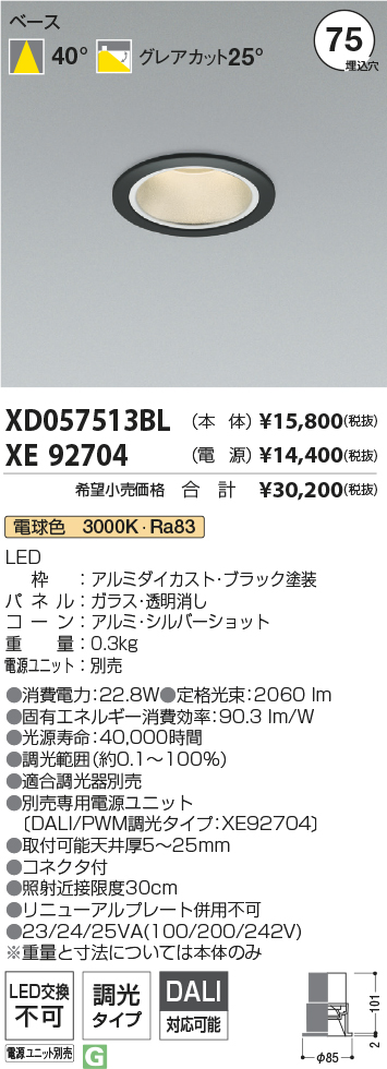 XD057513B...