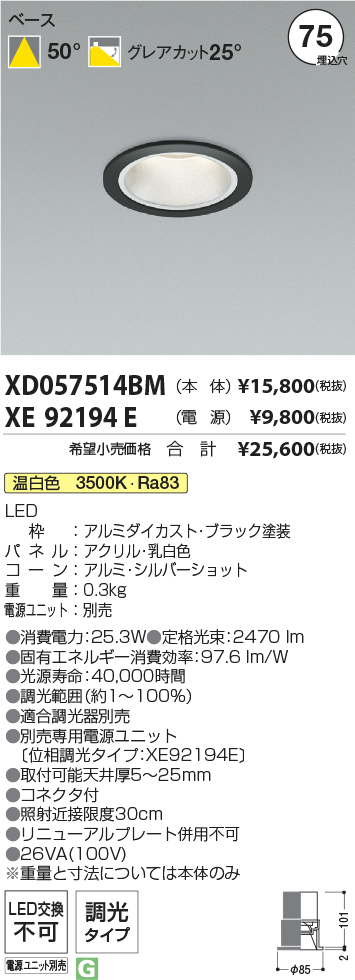 XD057514B...