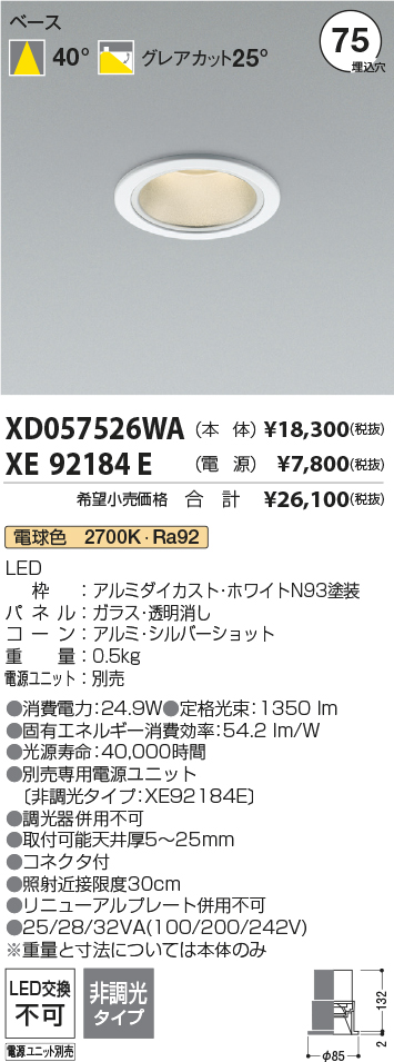 XD057526W...