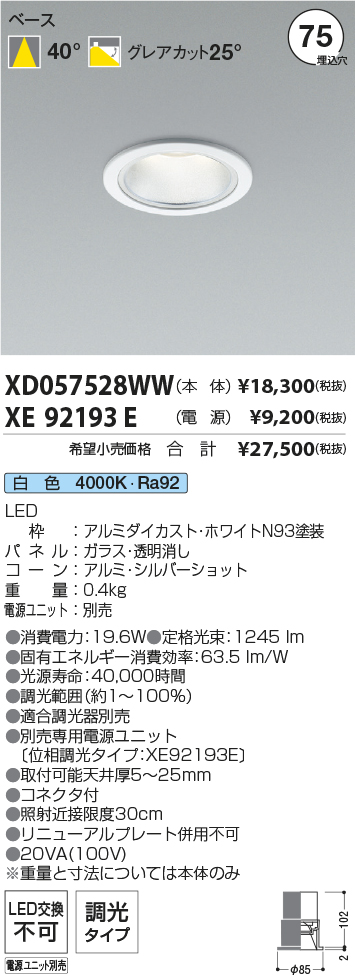 XD057528WW-XE92193E