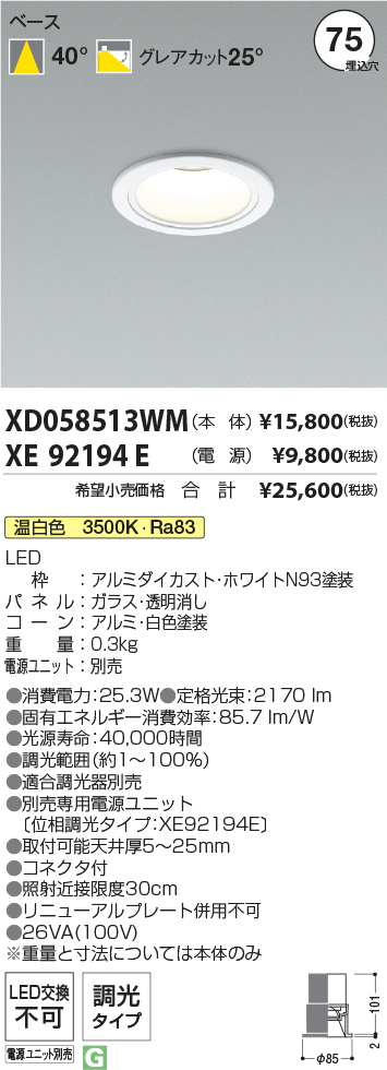 XD058513W...