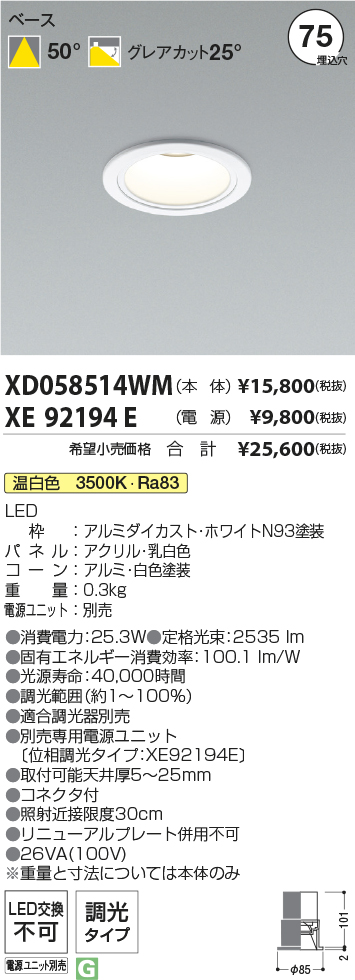 XD058514W...
