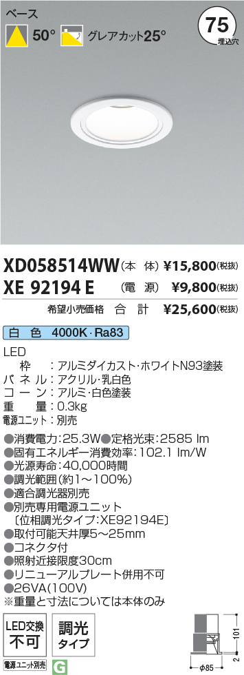 XD058514W...