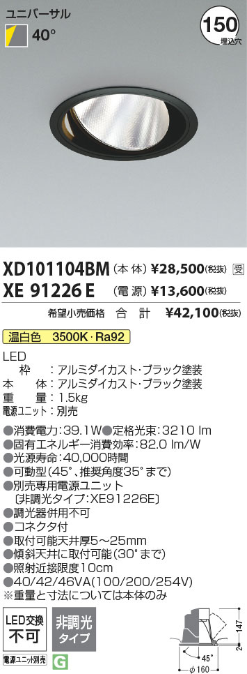 XD101104B...