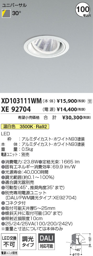 XD103111W...