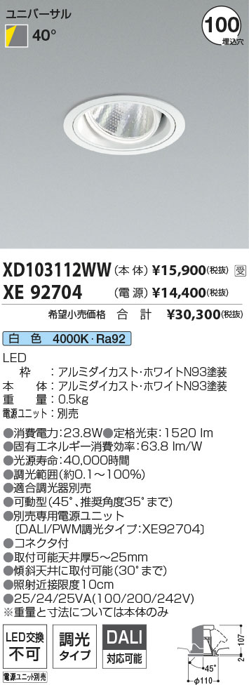 XD103112W...