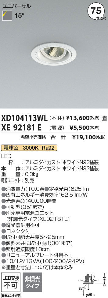 XD104113WL-XE92181E