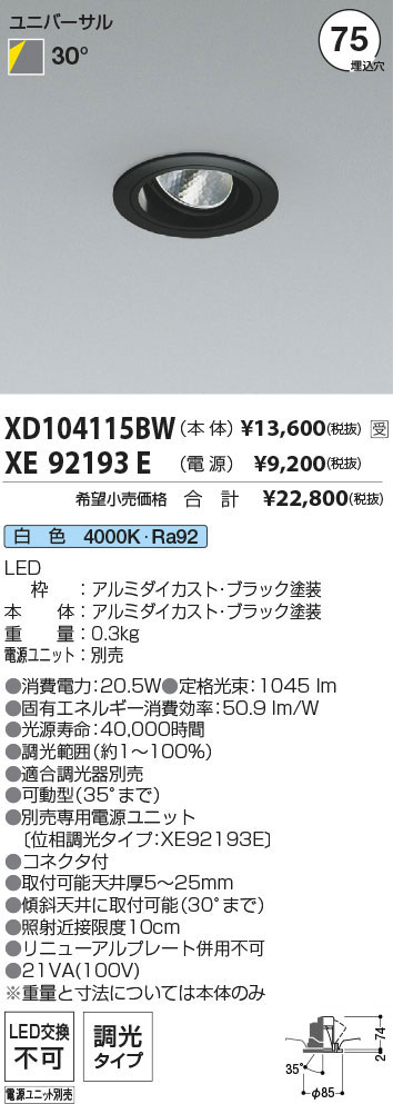 XD104115BW-XE92193E