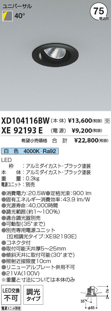 XD104116B...