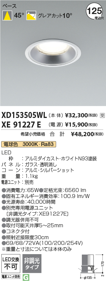 XD153505WL-XE91227E