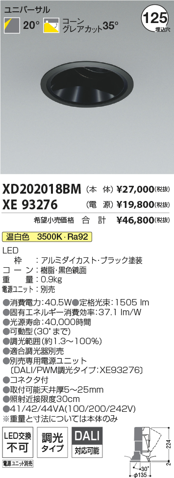 XD202018BM-XE93276