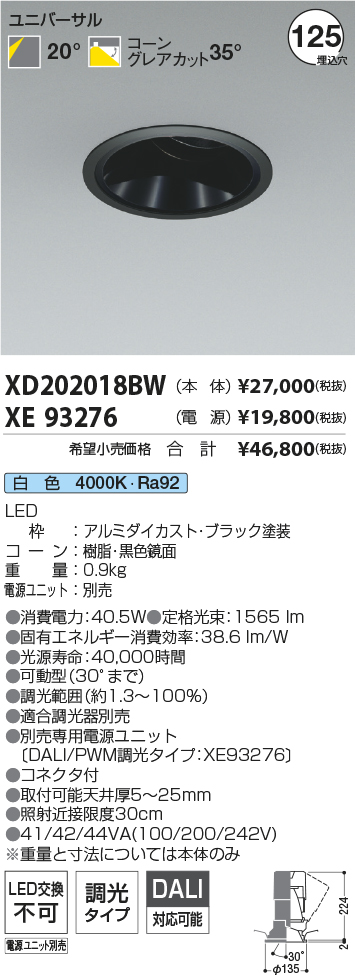 XD202018B...