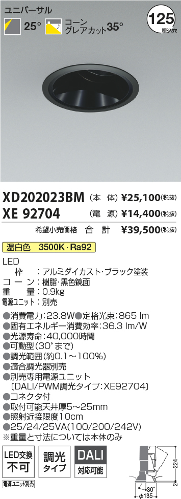 XD202023B...