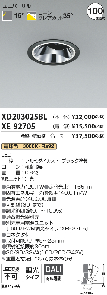 XD203025B...