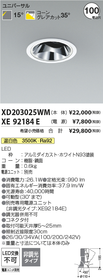 XD203025WM-XE92184E