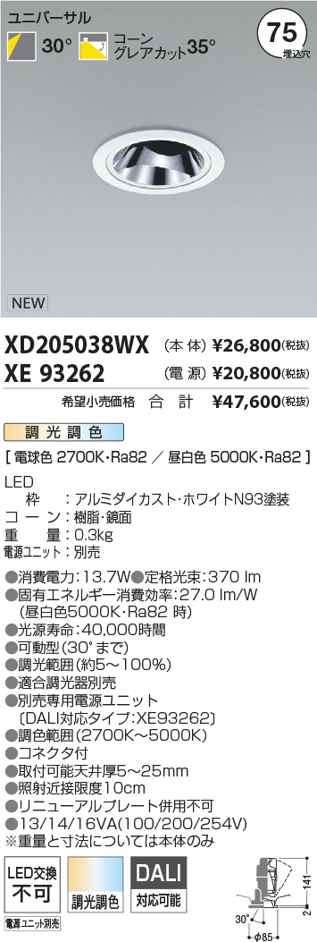 XD205038WX-XE93262