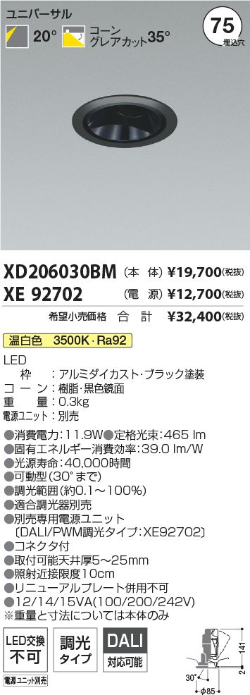 XD206030B...