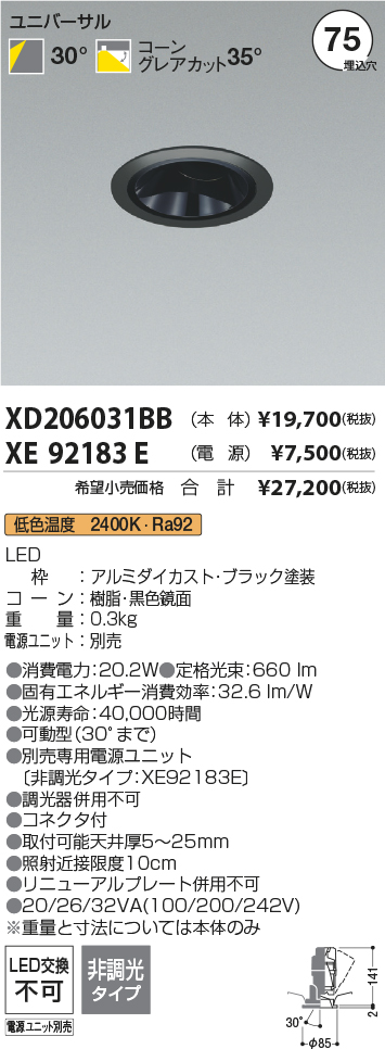 XD206031B...