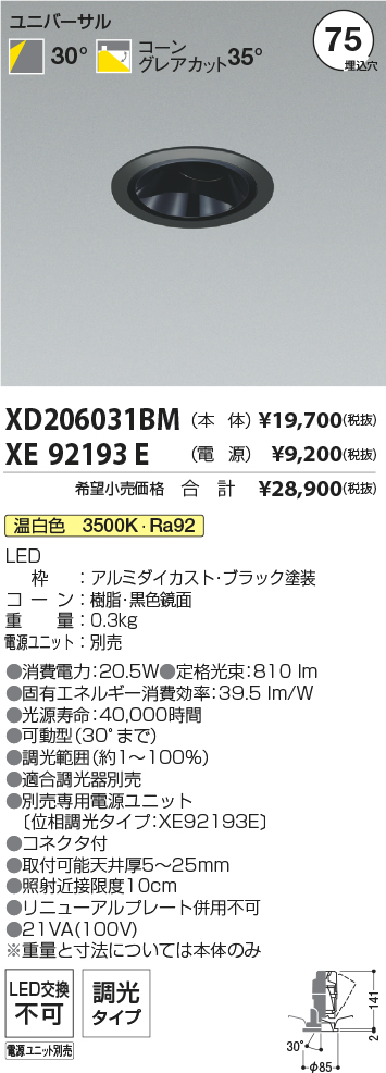 XD206031B...