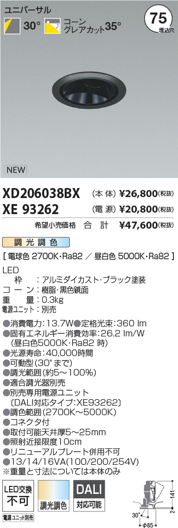 XD206038B...