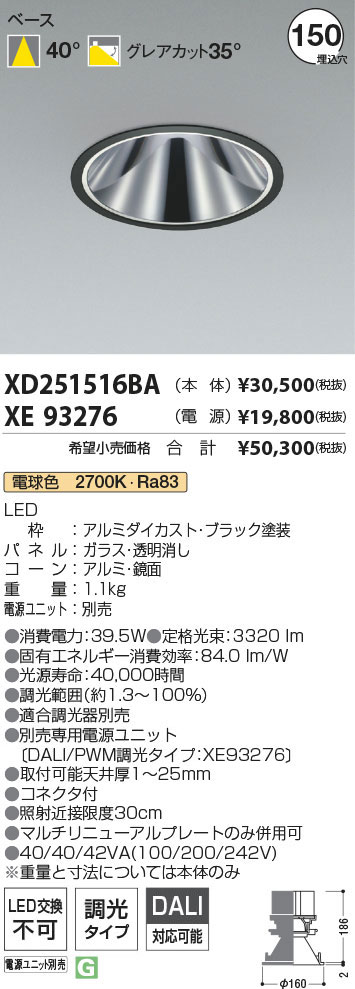 XD251516B...