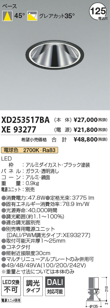 XD253517BA-XE93277
