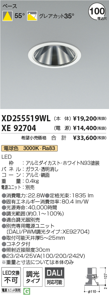 XD255519W...
