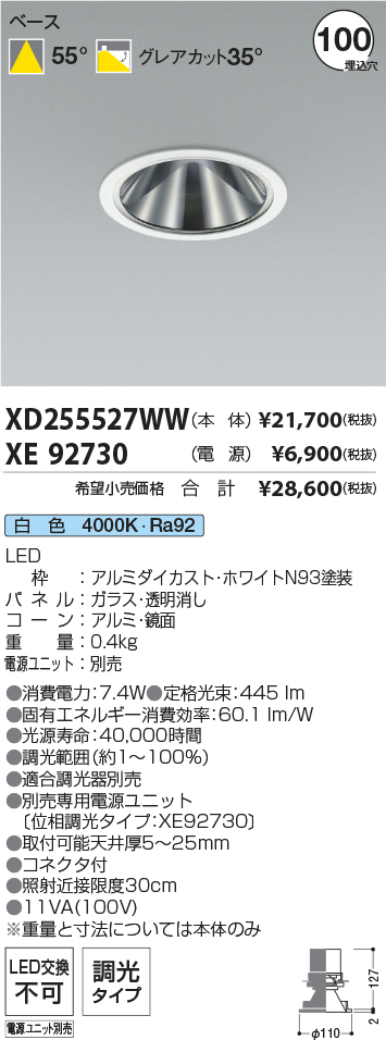 XD255527W...