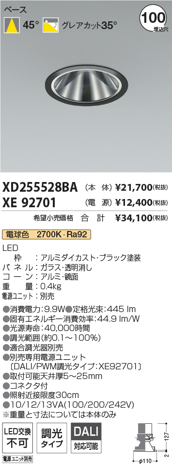 XD255528B...