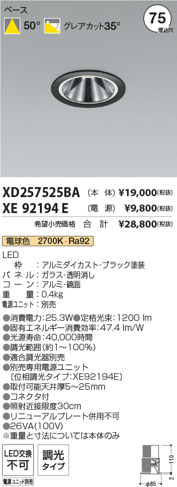 XD257525B...