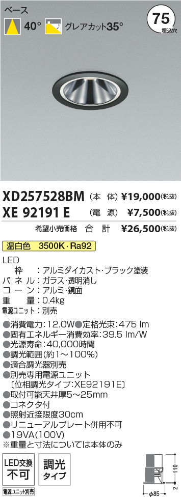 XD257528B...